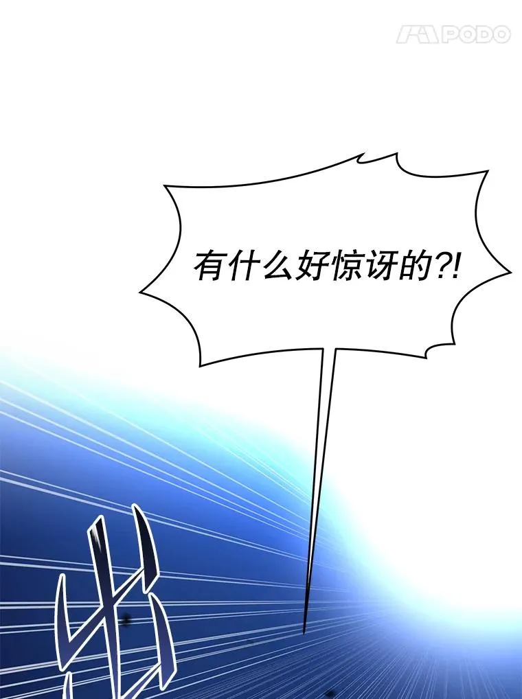 73.暴风之座 第176页