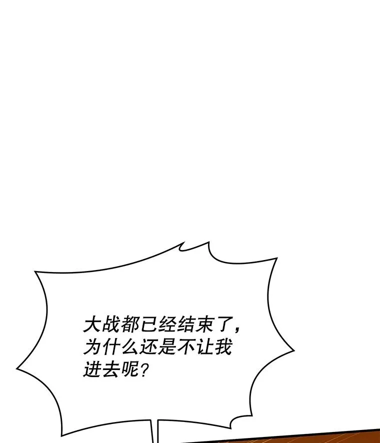 75.合并暗杀组织 第6页