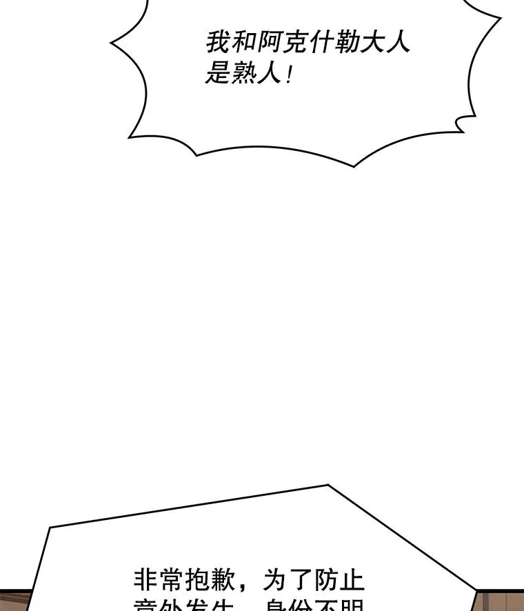 75.合并暗杀组织 第8页
