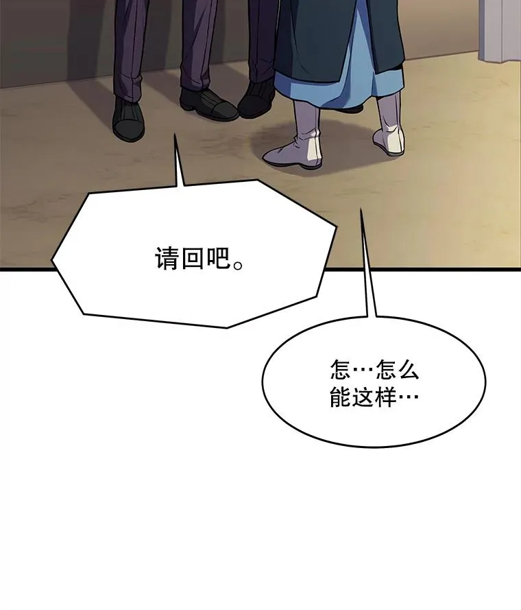 75.合并暗杀组织 第10页