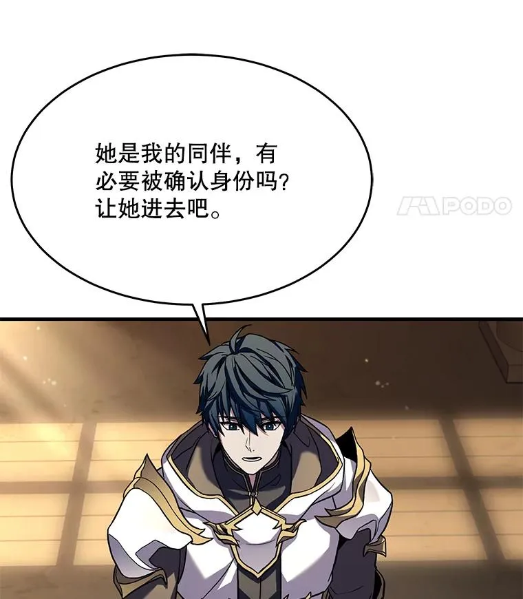 75.合并暗杀组织 第11页