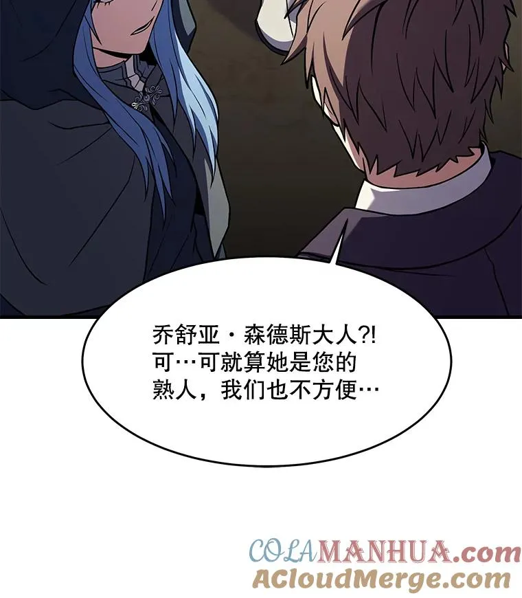 75.合并暗杀组织 第13页