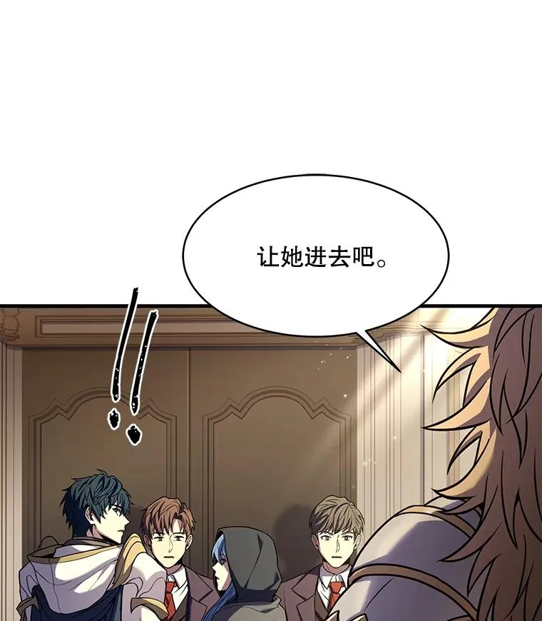 75.合并暗杀组织 第14页