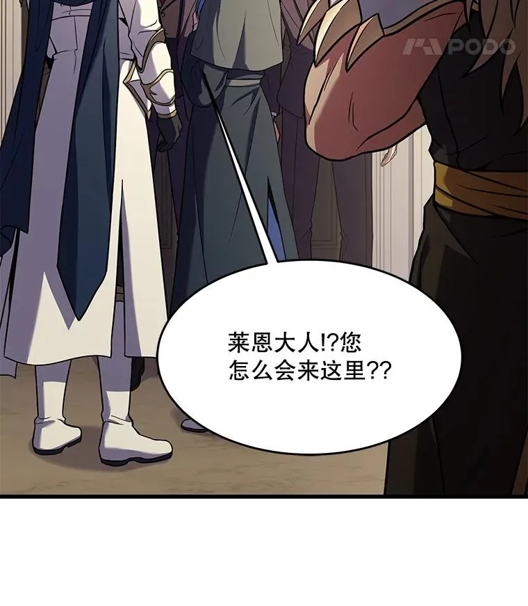 75.合并暗杀组织 第15页