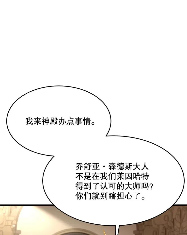 75.合并暗杀组织 第16页
