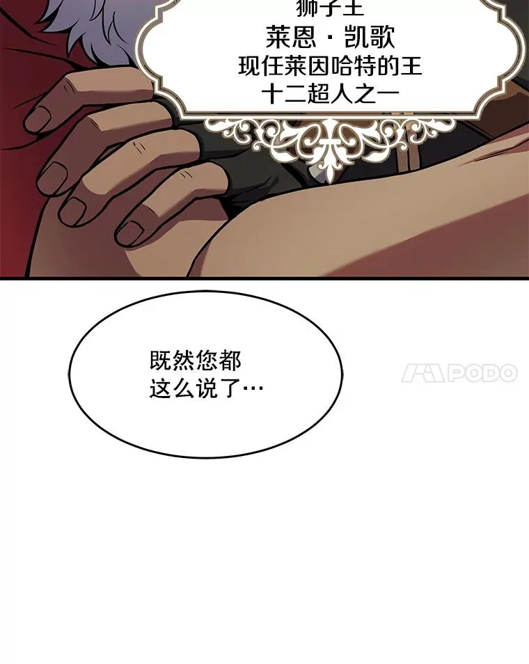 75.合并暗杀组织 第18页