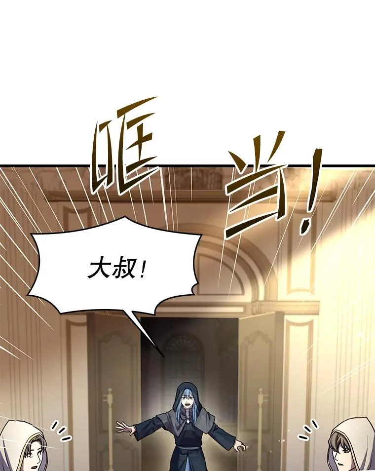 75.合并暗杀组织 第19页