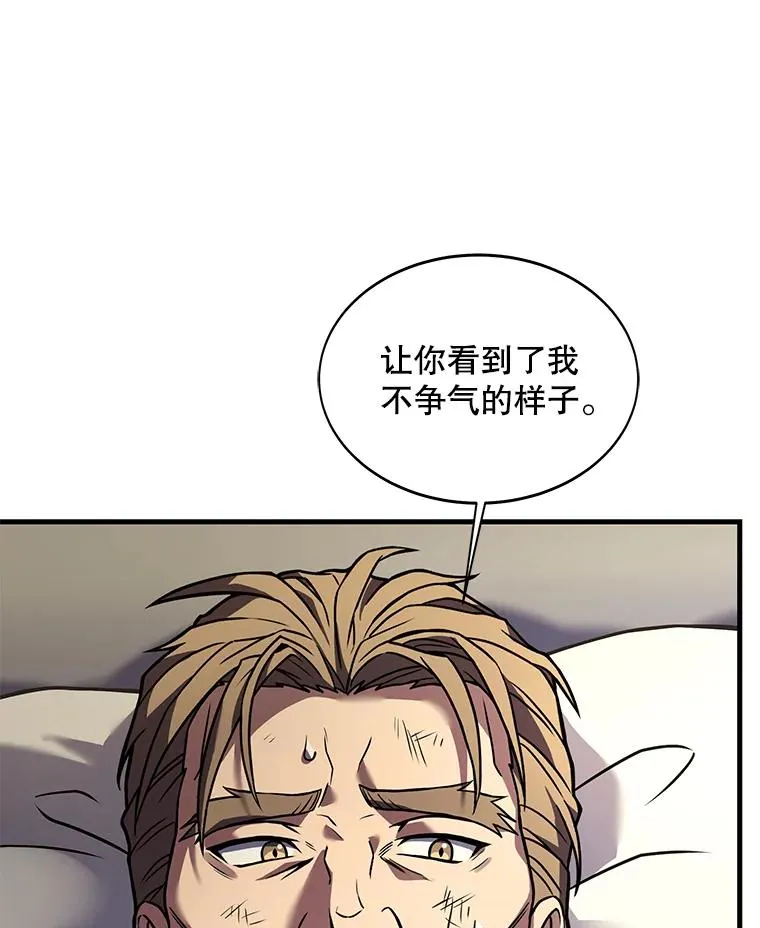 75.合并暗杀组织 第23页