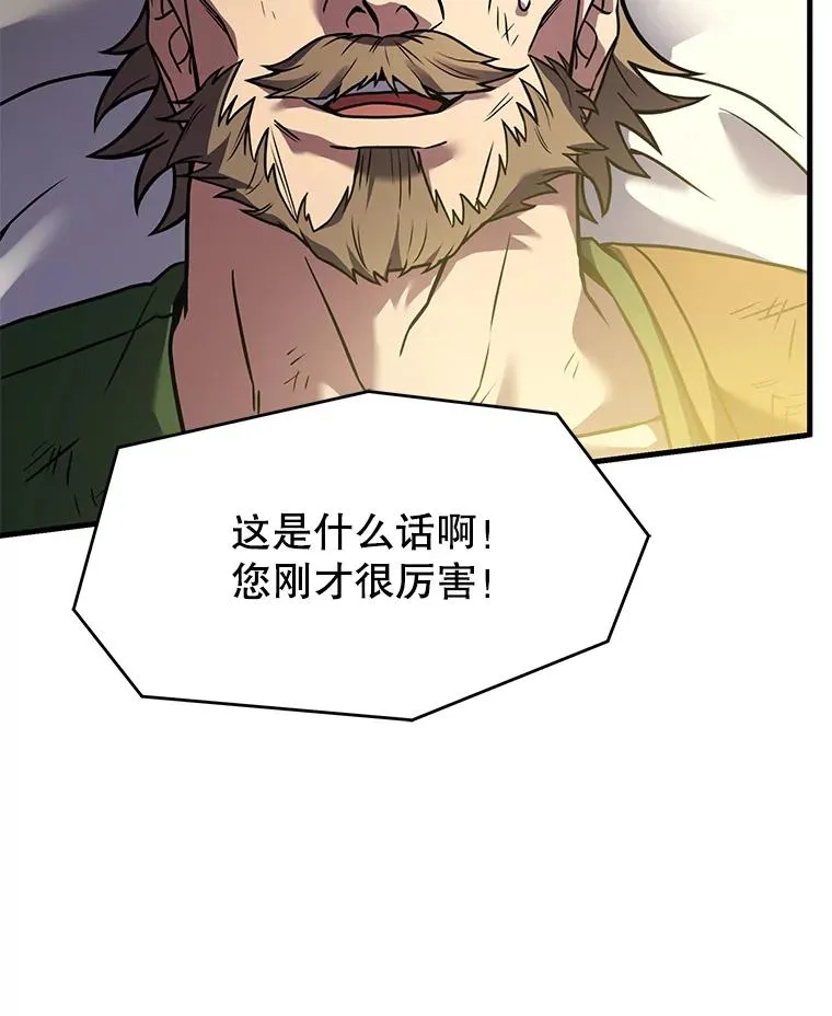 75.合并暗杀组织 第24页