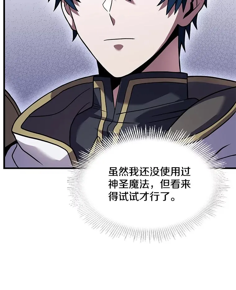 75.合并暗杀组织 第26页