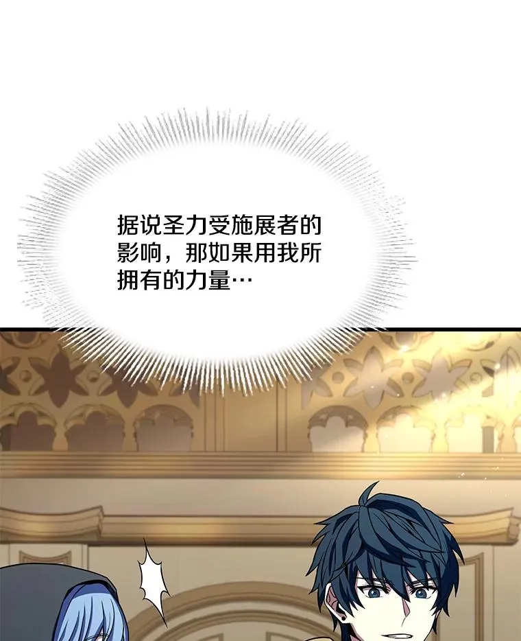 75.合并暗杀组织 第27页