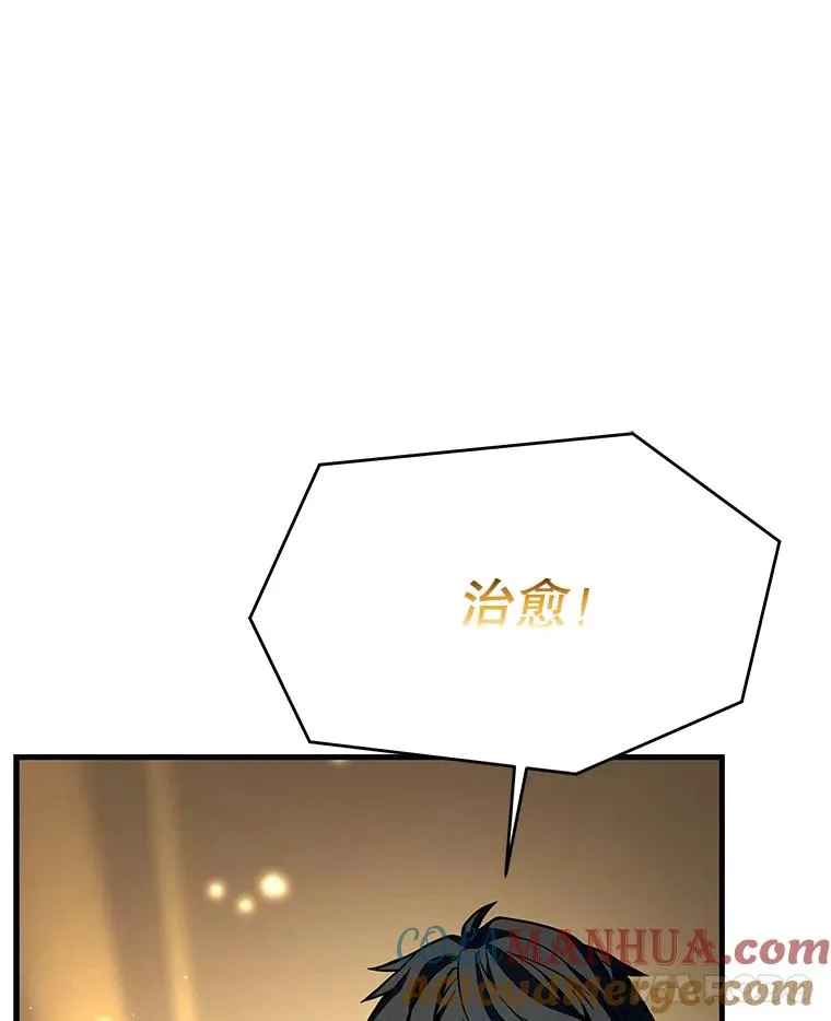 75.合并暗杀组织 第29页
