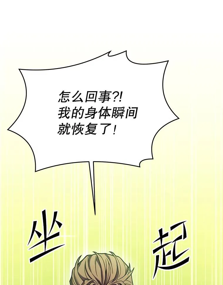75.合并暗杀组织 第34页