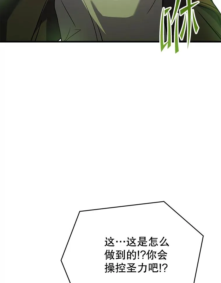 75.合并暗杀组织 第36页