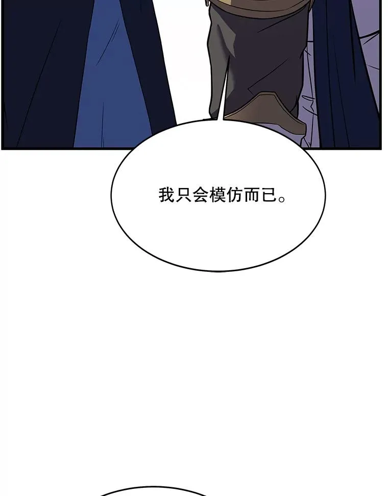 75.合并暗杀组织 第38页