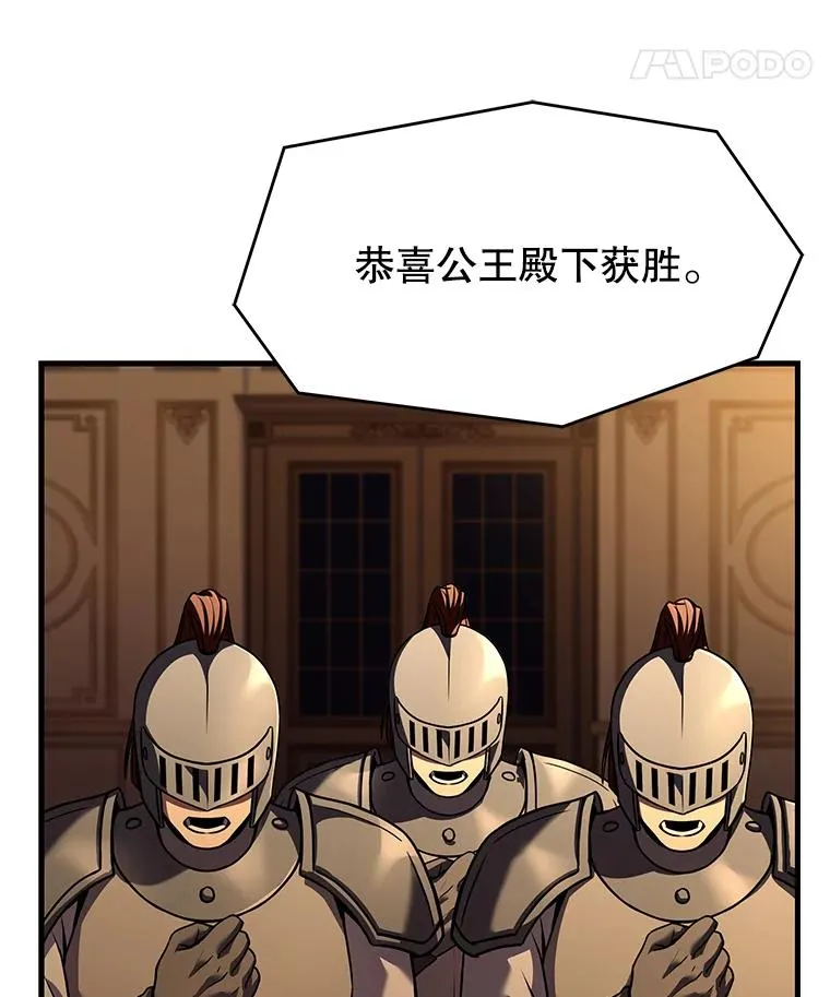 75.合并暗杀组织 第43页