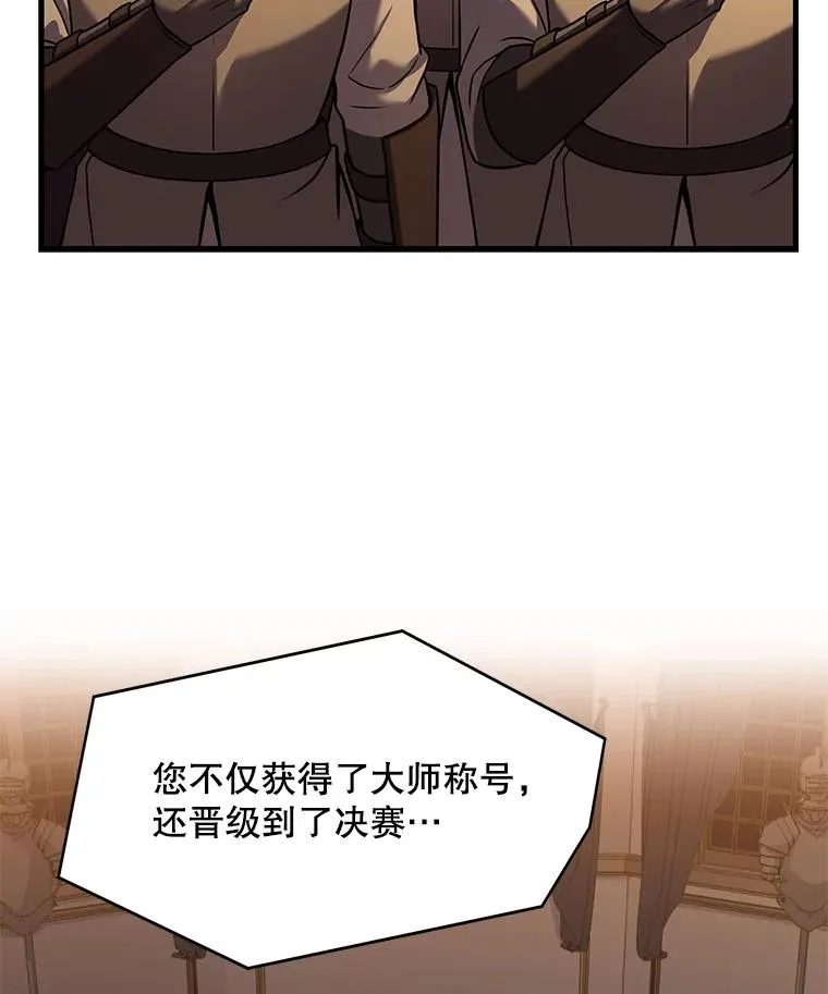 75.合并暗杀组织 第44页