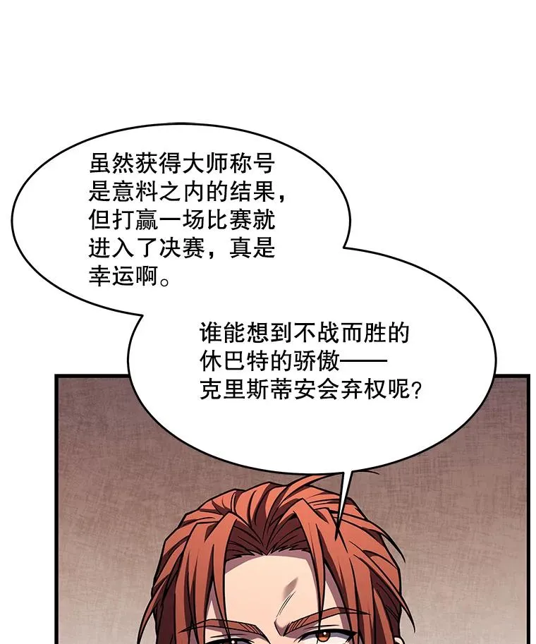 75.合并暗杀组织 第47页