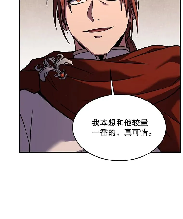 75.合并暗杀组织 第48页