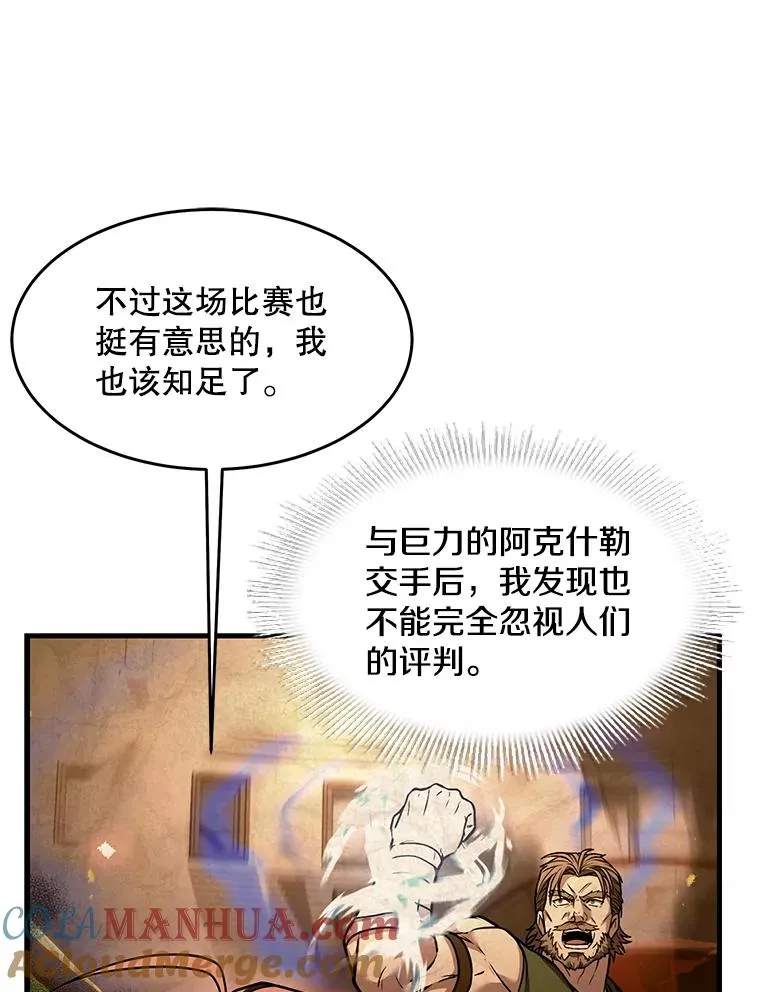 75.合并暗杀组织 第49页
