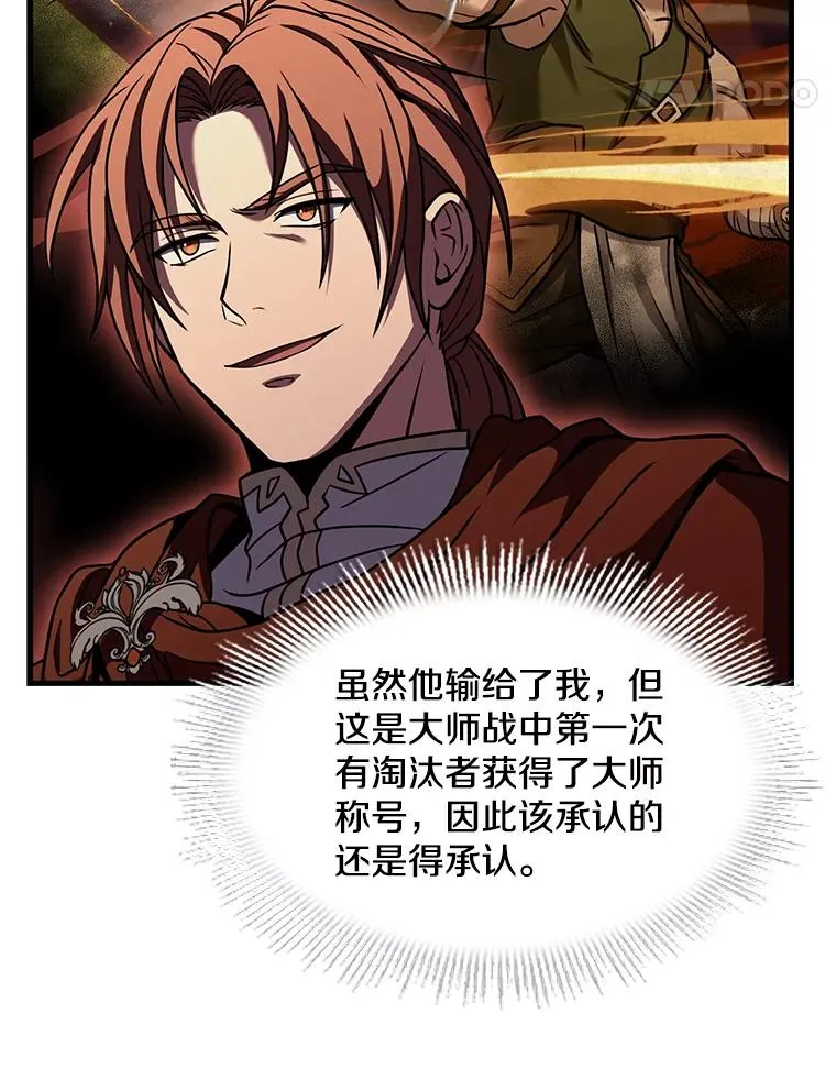 75.合并暗杀组织 第50页