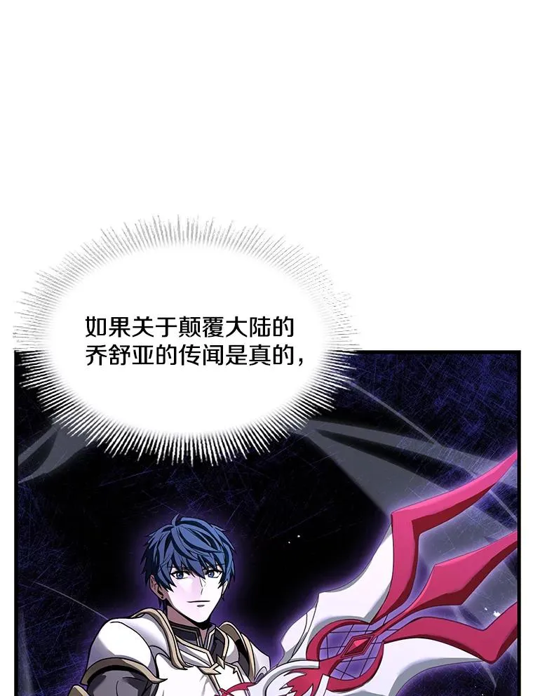 75.合并暗杀组织 第51页