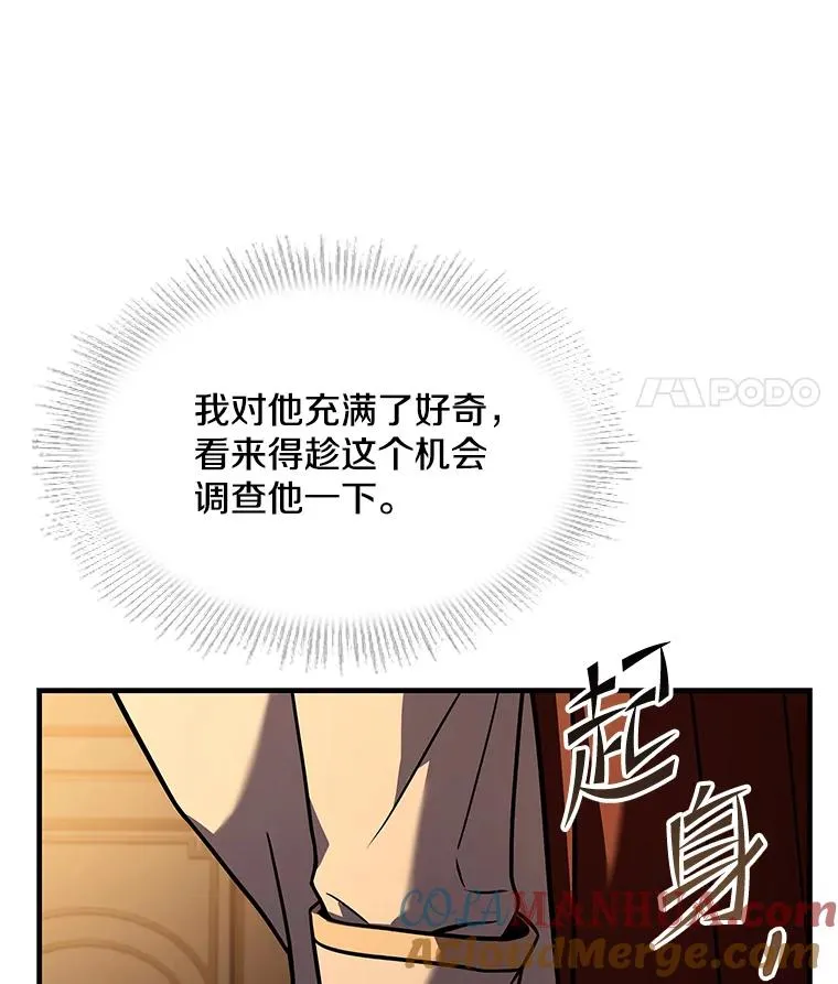 75.合并暗杀组织 第53页