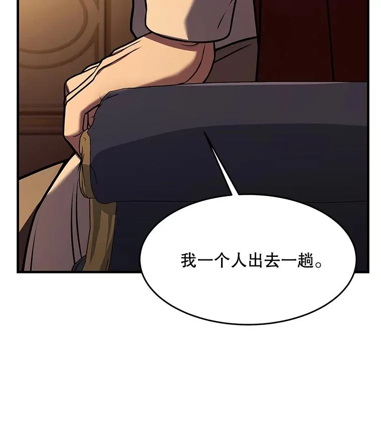 75.合并暗杀组织 第54页