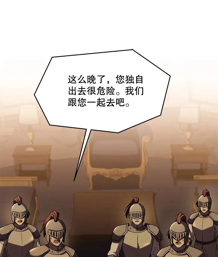 75.合并暗杀组织 第55页