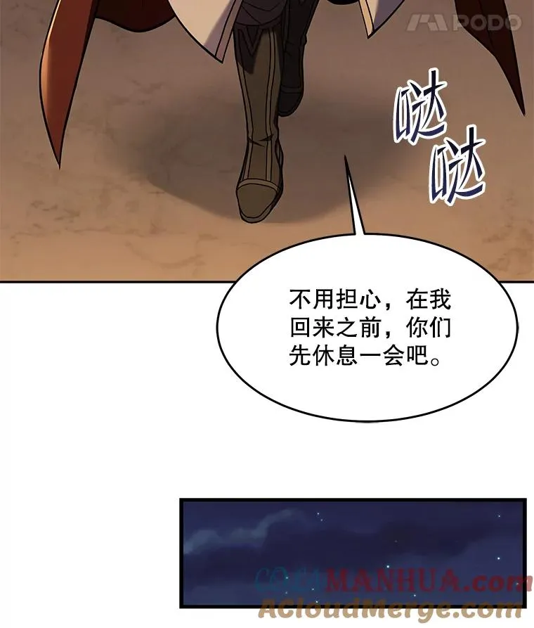 75.合并暗杀组织 第57页