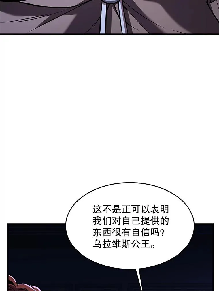 75.合并暗杀组织 第62页