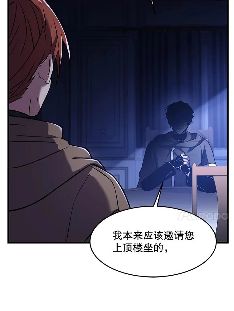 75.合并暗杀组织 第63页