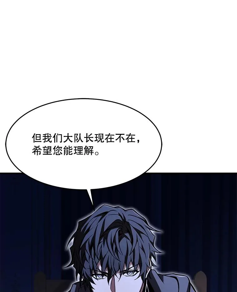 75.合并暗杀组织 第64页