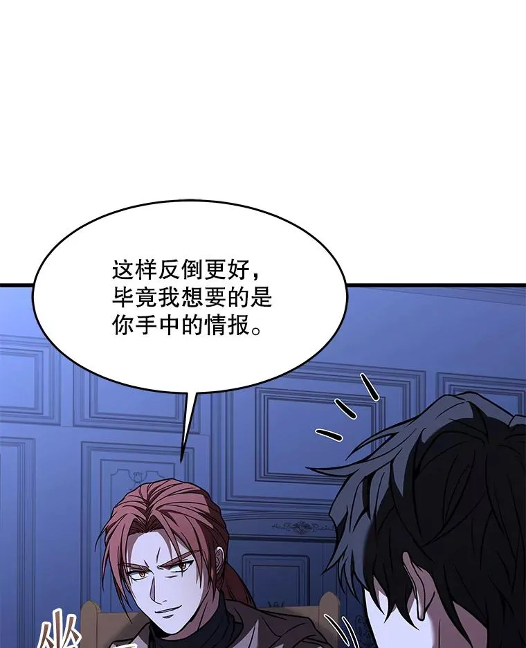 75.合并暗杀组织 第66页