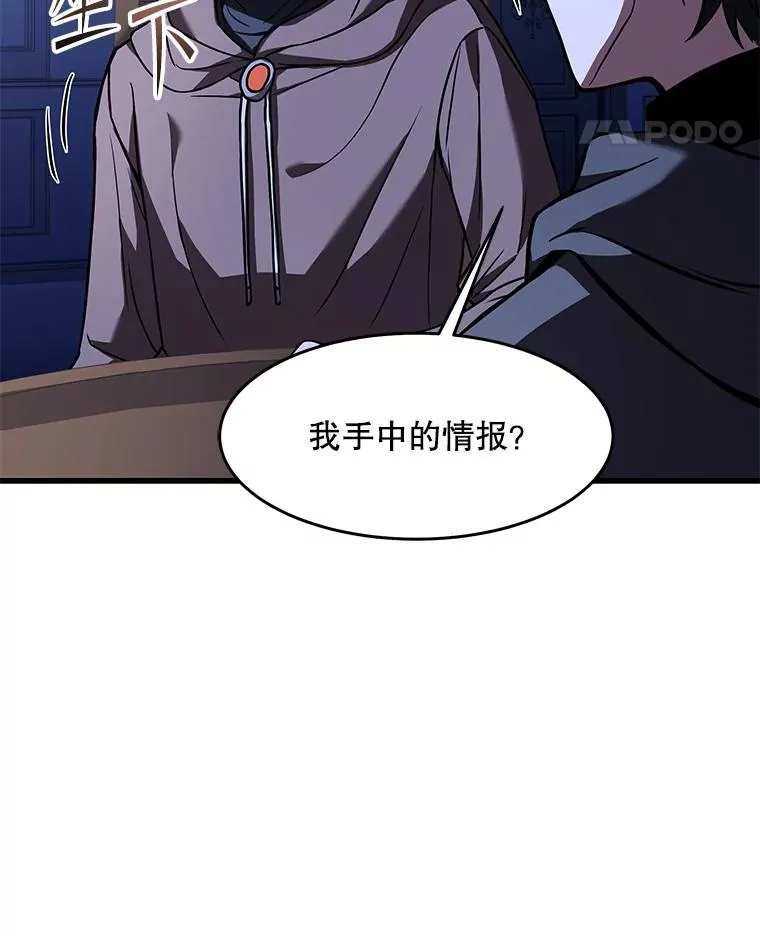 75.合并暗杀组织 第67页
