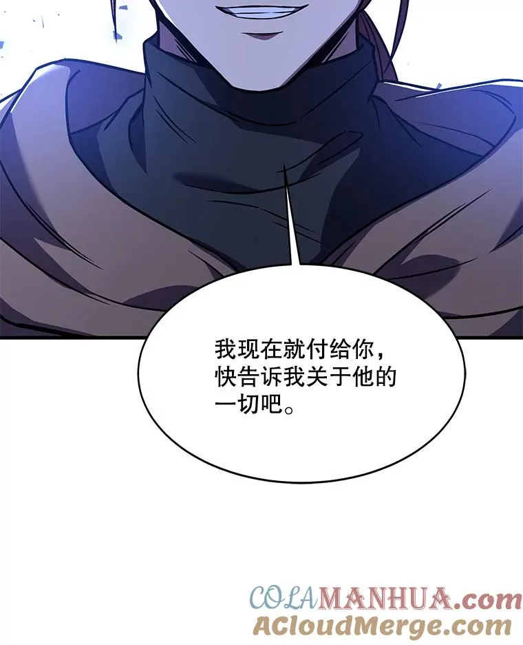75.合并暗杀组织 第69页