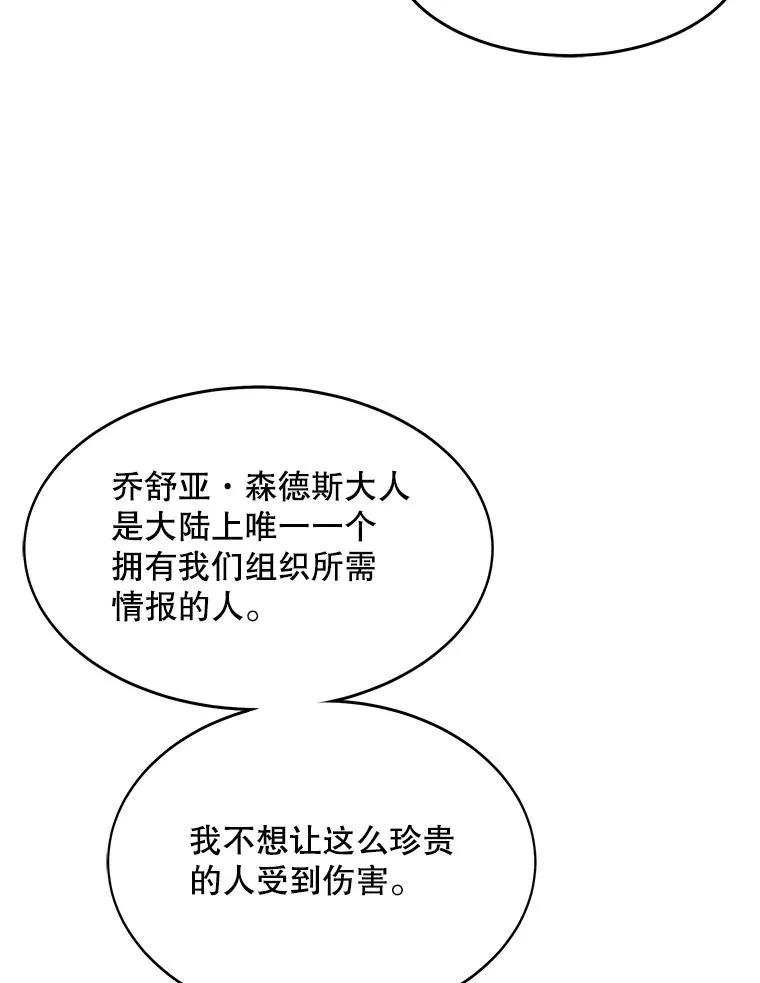 75.合并暗杀组织 第71页