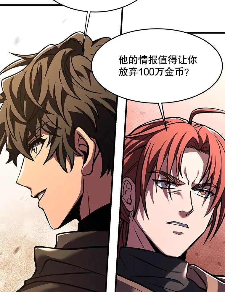 75.合并暗杀组织 第72页