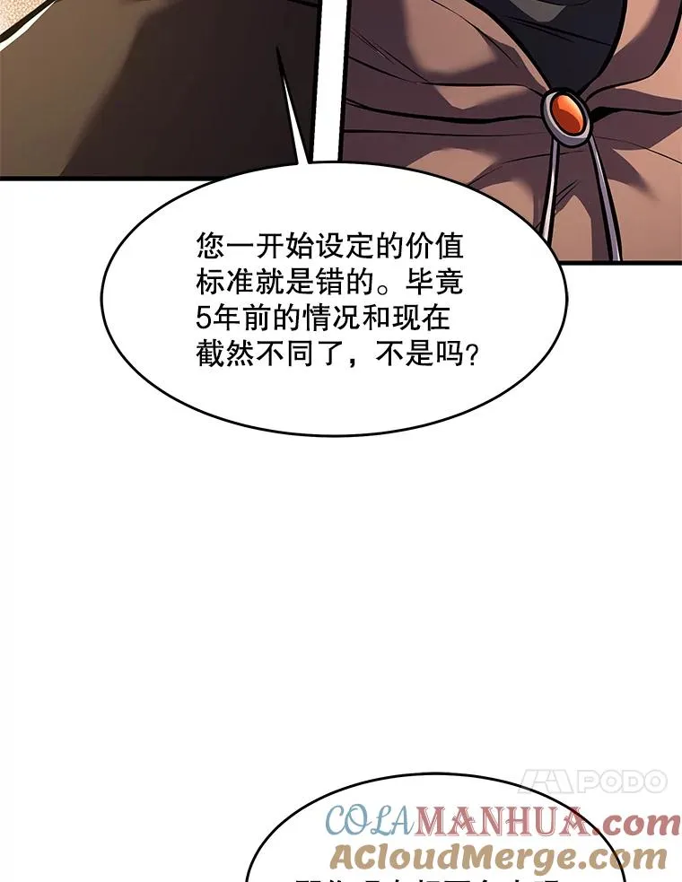 75.合并暗杀组织 第73页