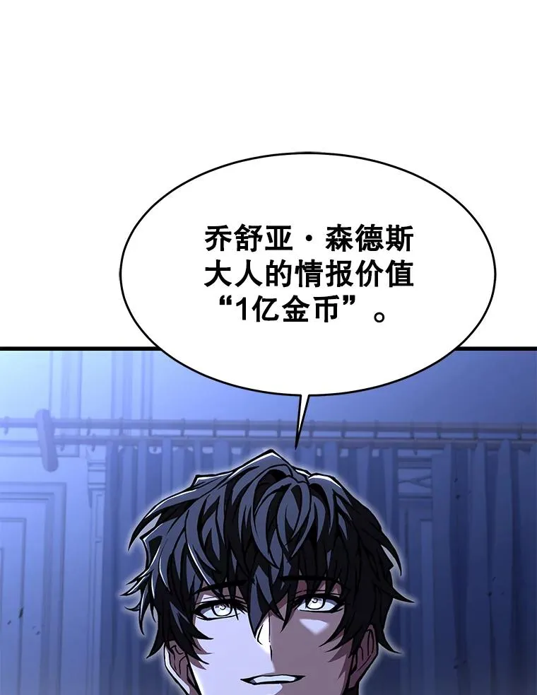 75.合并暗杀组织 第75页