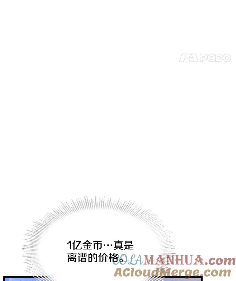 75.合并暗杀组织 第77页