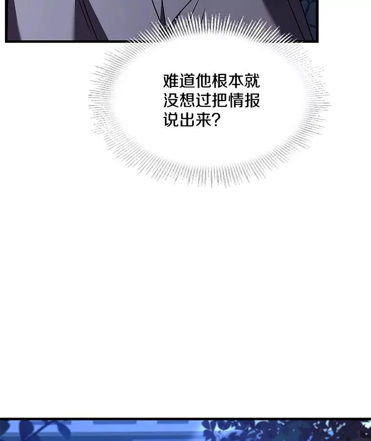 75.合并暗杀组织 第79页