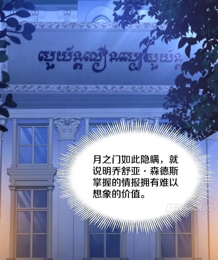 75.合并暗杀组织 第80页