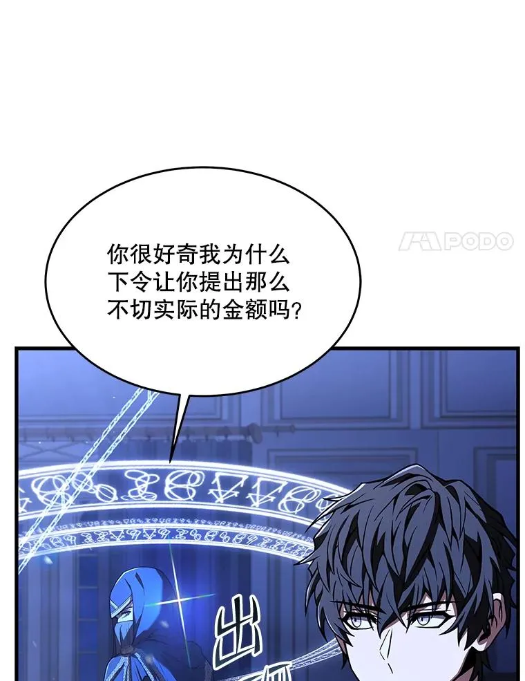 75.合并暗杀组织 第84页