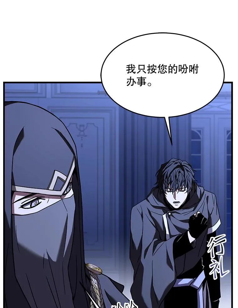 75.合并暗杀组织 第86页