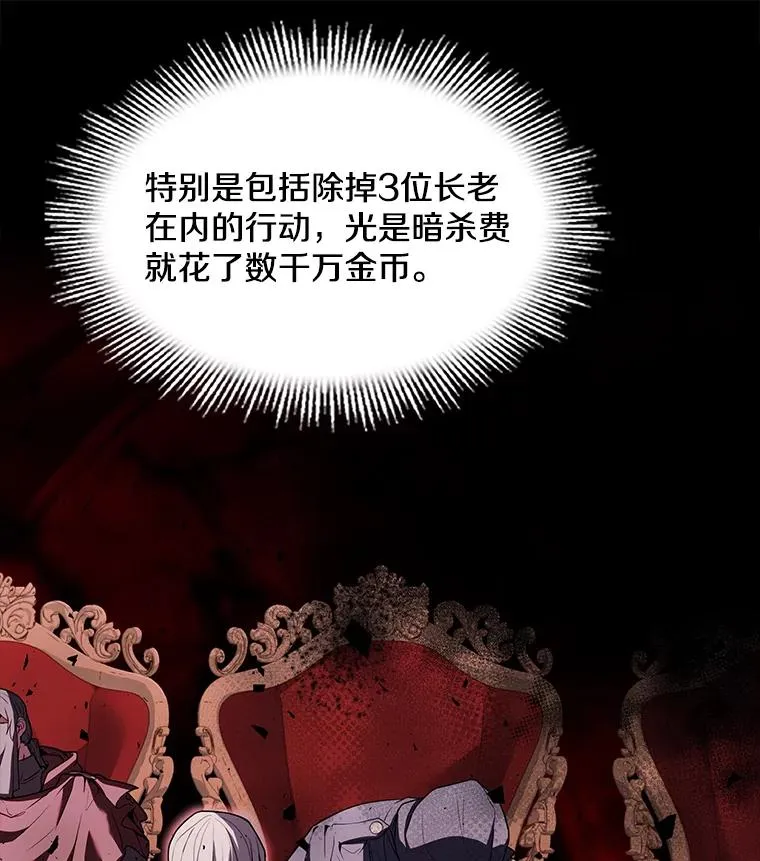 75.合并暗杀组织 第90页