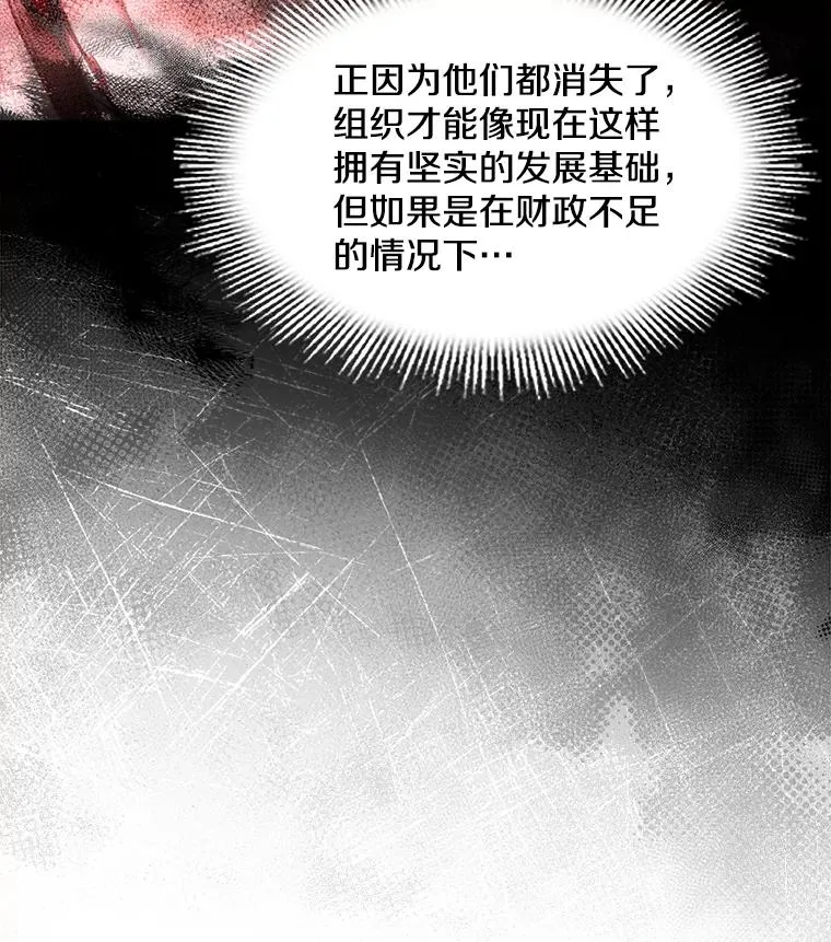 75.合并暗杀组织 第92页