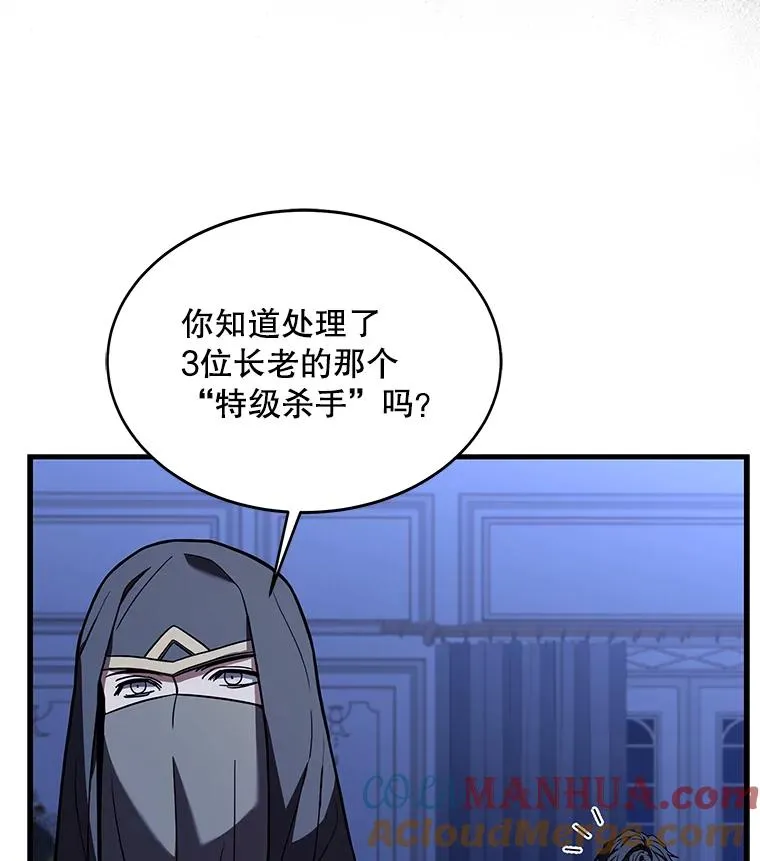 75.合并暗杀组织 第93页