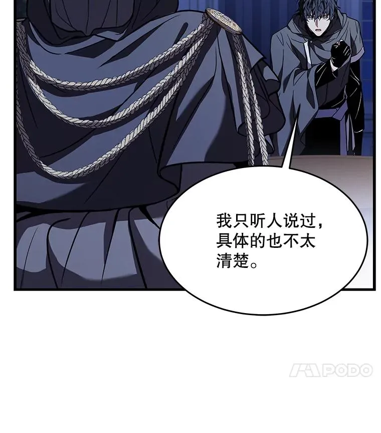75.合并暗杀组织 第94页