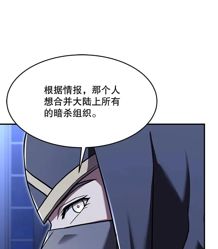 75.合并暗杀组织 第95页